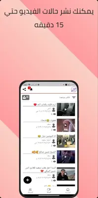 الوتساب العربي android App screenshot 1